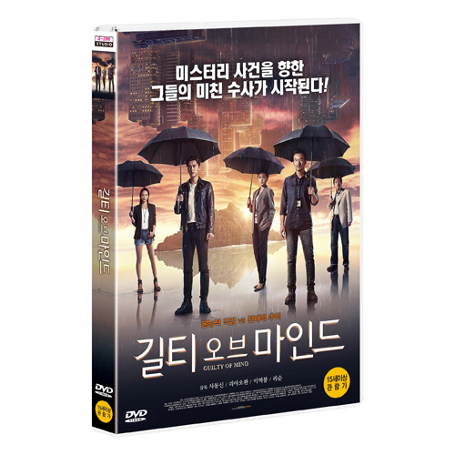 길티 오브 마인드 (Guilty of Mind (心理罪)) [1 DISC]