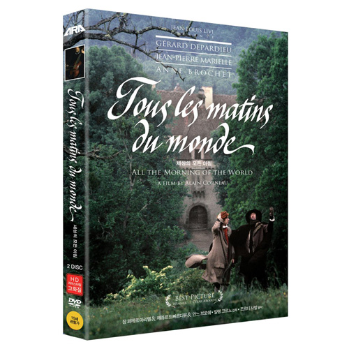 세상의 모든 아침 (All the Mornings of the World) HD 리마스터링 초회 500장 한정판 [2 DISC]