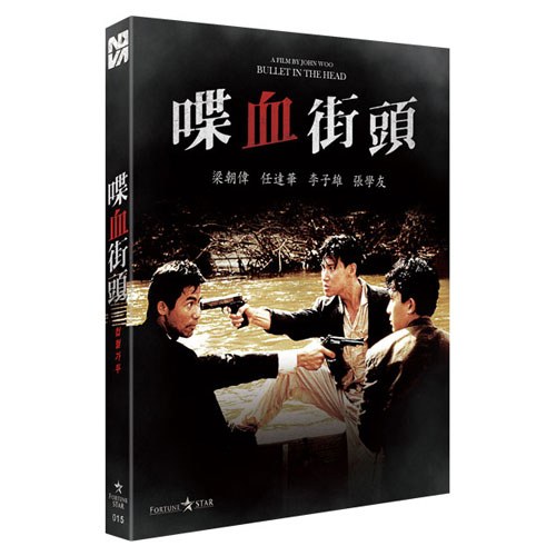 첩혈가두 (BULLET IN THE HEAD) 일반판 BLU-RAY [1 DISC]