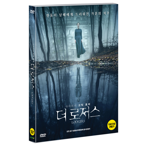 더 로저스 (The Lodgers) [1 DISC]