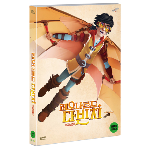 레오나르도 다빈치 (Leo Da Vinci: Mission Mona Lisa) [1 DISC]