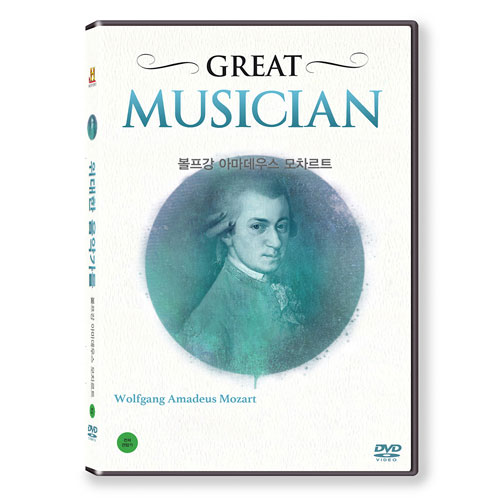 히스토리채널 : 볼프강 아마데우스 모차르트 [1 DISC]