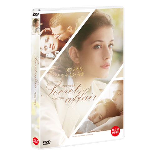 시크릿 어페어 (O lyubvi, About Love) [1 DISC]
