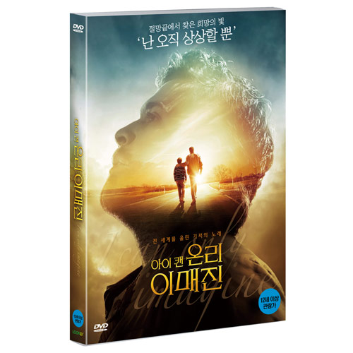 아이 캔 온리 이매진 (I Can Only Imagine) [1 DISC]