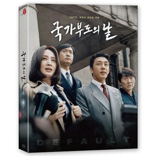 국가부도의날 (Default, 2019) 풀슬립 한정판 BLU-RAY [1 DISC]