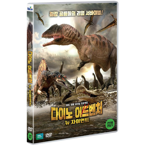 다이노 어드벤처 2 : 뉴 자이언트 (PLANET DINOSAUR : New Giants, 2018) [1 DISC]