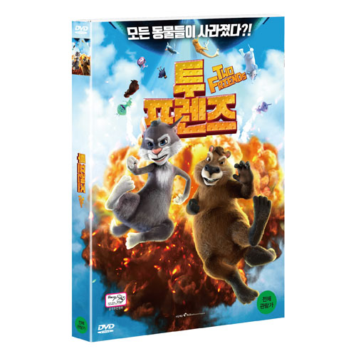 투 프렌즈 (Two Tails) [1 DISC]