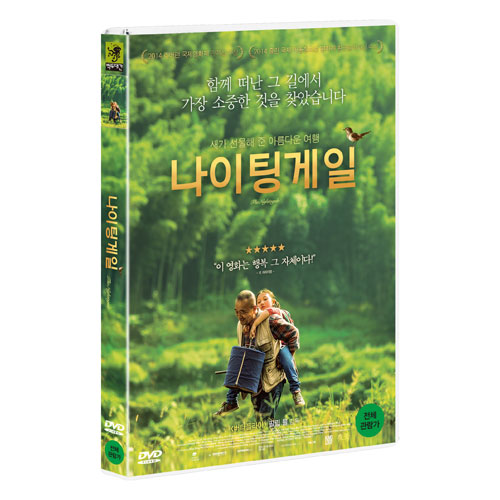 나이팅게일 (The Nightingale) [1 DISC]