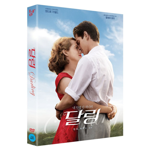 달링 (Breathe, 2017) [1 DISC]