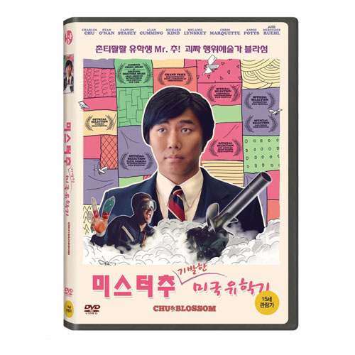 미스터 추: 기발한 미국 유학기(Chu and Blossom, 2014) [1 DISC]
