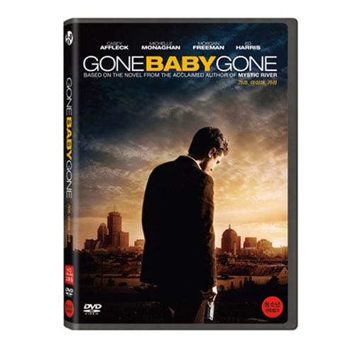 가라, 아이야, 가라 (Gone Baby Gone) [1 DISC]