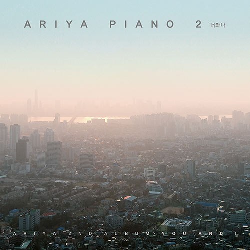 아리야 (ARIYA) - 2집 [ARIYA PIANO 2 : 너와나]