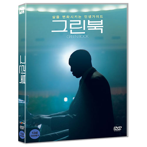 그린 북 (GREEN BOOK) 일반반 [1 DISC]