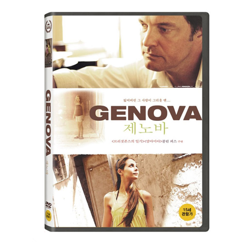 제노바 (Genova ) [1 DISC]