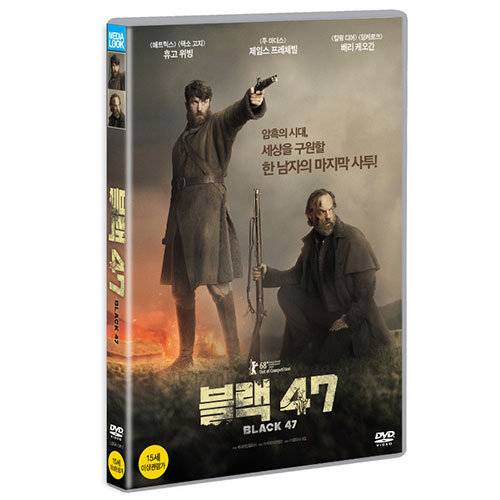 블랙 47 (Black 47) [1 DISC]