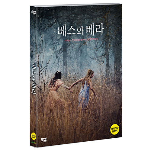 베스와 베라 (Incident in a Ghost Land) [1 DISC]