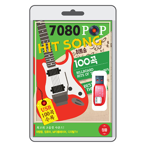7080 HIT SONG : 히트송 (USB)