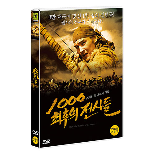 1000 : 최후의 전사들 (Zhauzhurek myng bala) [1 DISC]