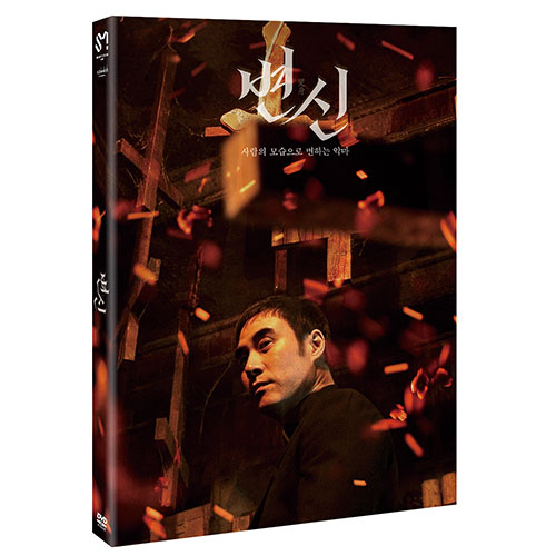 변신 (Metamorphosis) [2 DISC]