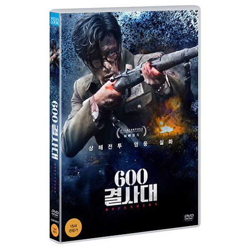 600 결사대 (捍衛者, Defenders) [1 DISC]