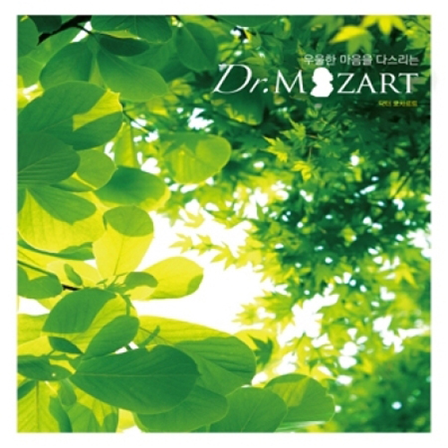 Various - 우울한 마음을 다스리는 닥터 모차르트 (2Disc)
