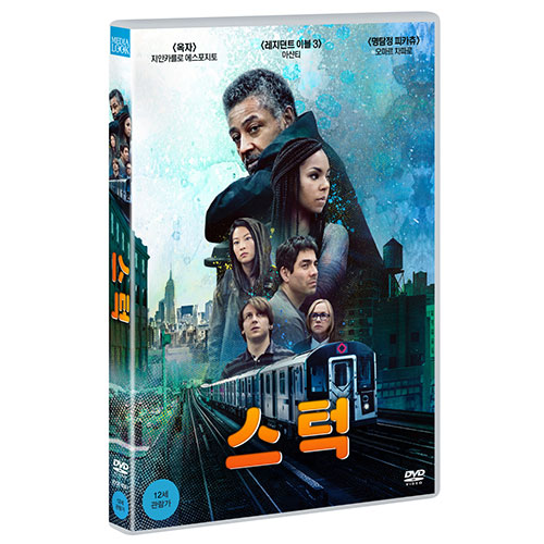 스턱 (Stuck) [1 DISC]