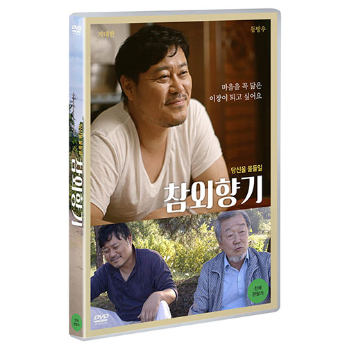 참외향기 (Melonade) [1 DISC]