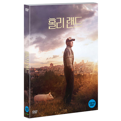 홀리 랜드 (Holy Lands) [1 DISC]