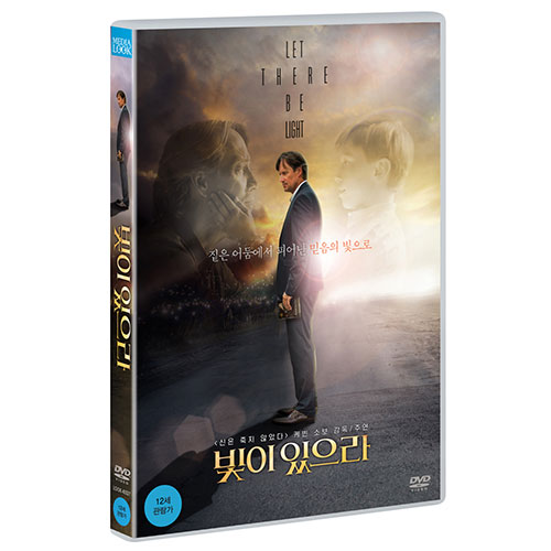 빛이 있으라 (Let There Be Light) [1 DISC]