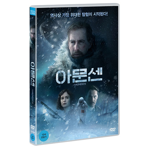 아문센 (Amundsen) [1 DISC]