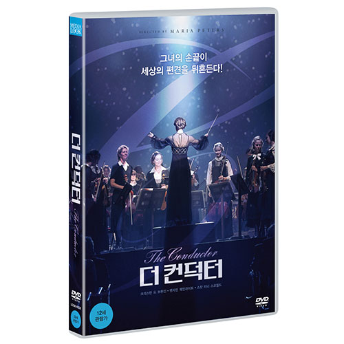 더 컨덕터 (The Conductor) [1 DISC]