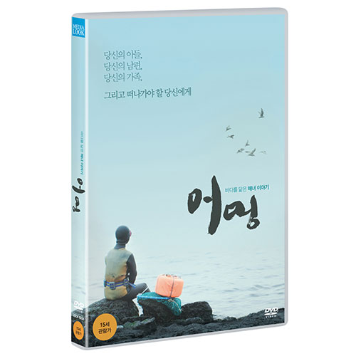 어멍 (Eomung) [1 DISC]