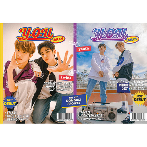 [세트] 동키즈 아이캔 (DONGKIZ I:KAN) - 싱글1집 [Y.O.U]