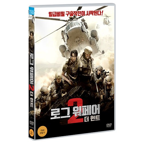 로그 워페어 2 : 더 헌트 (Rogue Warfare 2 : The Hunt) [1 DISC]