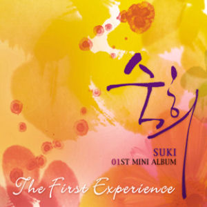 숙희(SUKI) - First Experience (1st Mini Album)