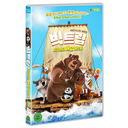 아기팬더 배달 대모험 (Big Trip) [1 DISC]