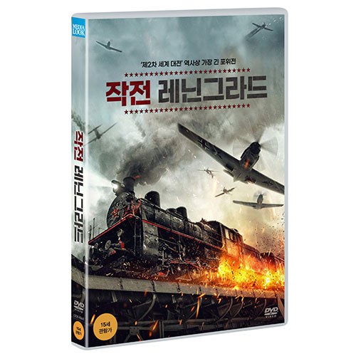 작전 레닌그라드 (Convoy 48) [1 DISC]