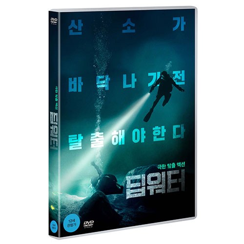 딥 워터 (Breaking Surface,2020) [1 DISC]