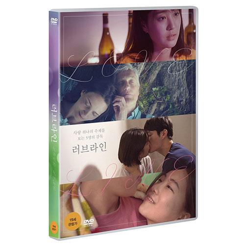 러브라인 (Loveline, 2020) [1 DISC]