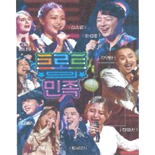 트로트의 민족_지역대항전 (USB)