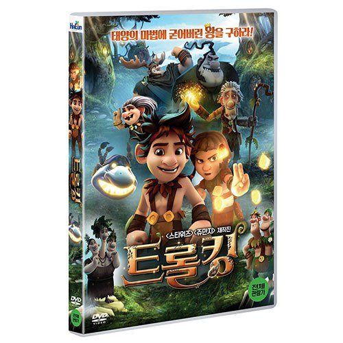 트롤킹 (Troll: The Tale of a tail) [1 DISC]