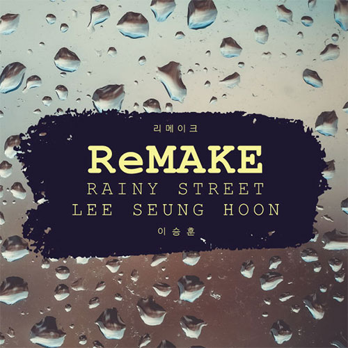 이승훈 (LEE SEUNG HOON) - RMAKE ALBUM & RAINY STREET (3CD)