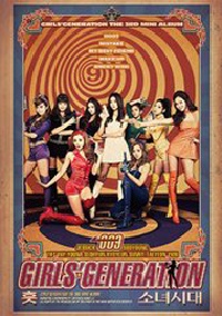 소녀시대 - Hoot (직수입 DVD첨부 호화 초회한정반)