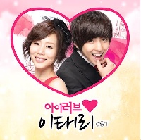 O.S.T - 아이러브 이태리 (tvN 월화드라마)