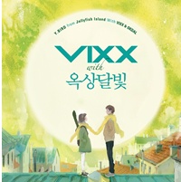 빅스(VIXX)  - Y.BIRD From Jellyfish Island With VIXX & OKDAL