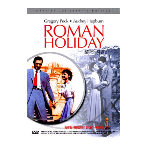 로마의휴일