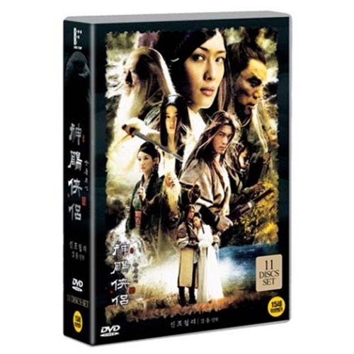 신조협려 2006 (11DISC)