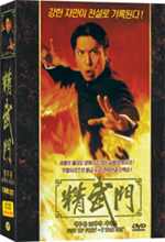 견자단의 정무문 30부작 박스세트 (7disc)