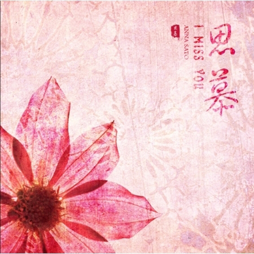 ANNA SATO(안나 사토) - I MISS YOU