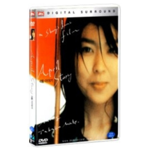 4월 이야기 [dts]